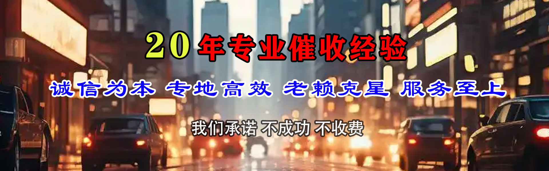 怀远讨账公司